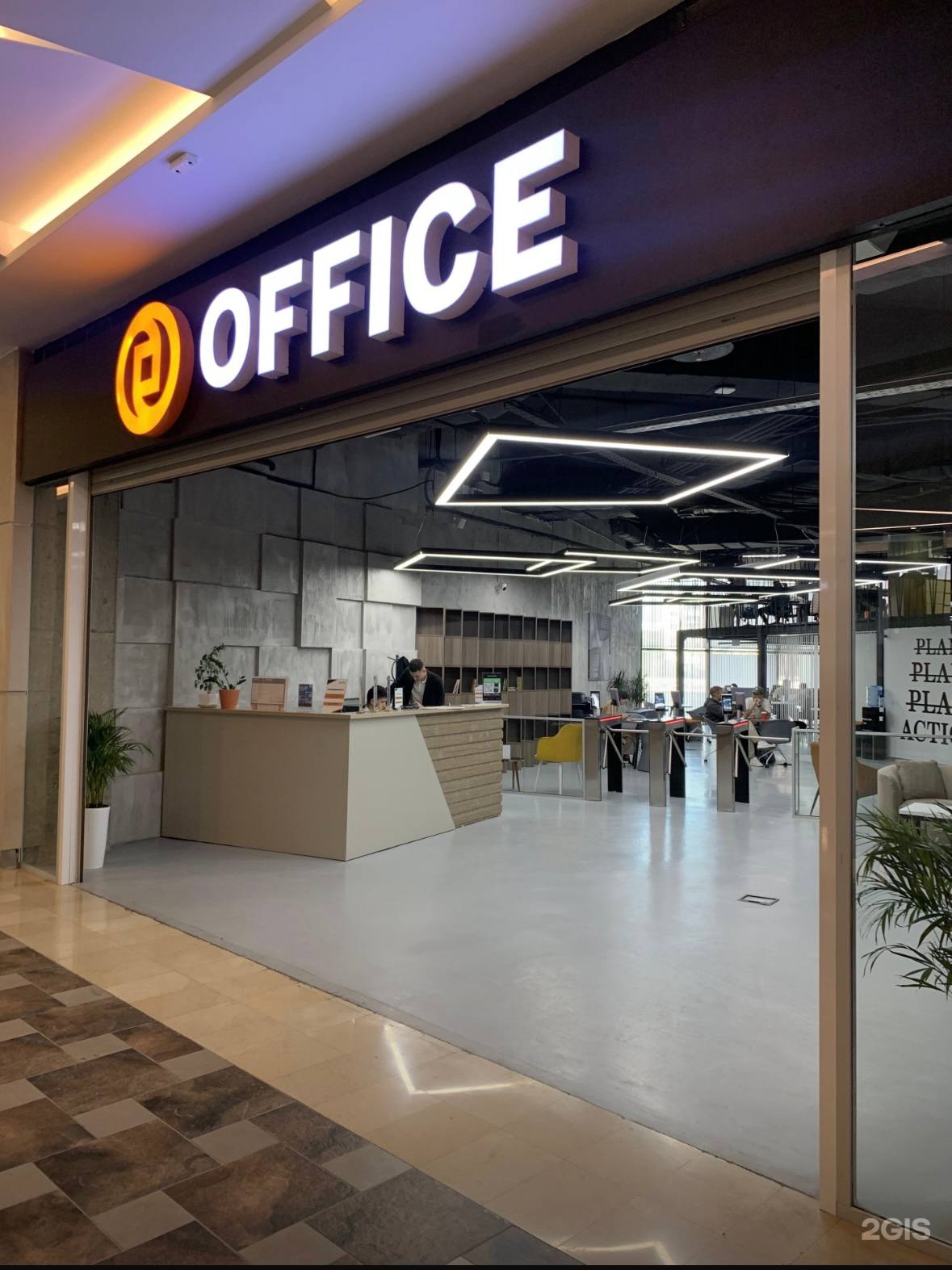 Вход в Coworking Office в ТРК Forum